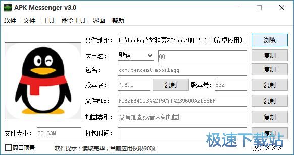 鿴APKϢ̳