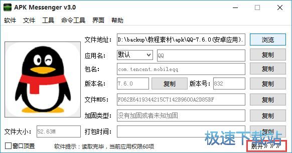 鿴APKϢ̳