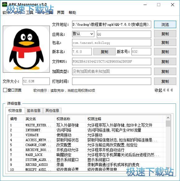 鿴APKϢ̳