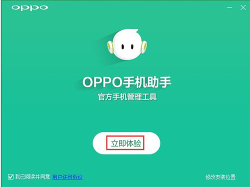 OPPO֙C(j) 3.8.7.2561 ٷdb̳