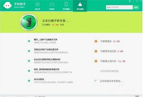 OPPO֙C(j) 3.8.7.2561 ٷdb̳