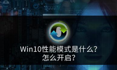 win10ģʽʲôô_(ki)