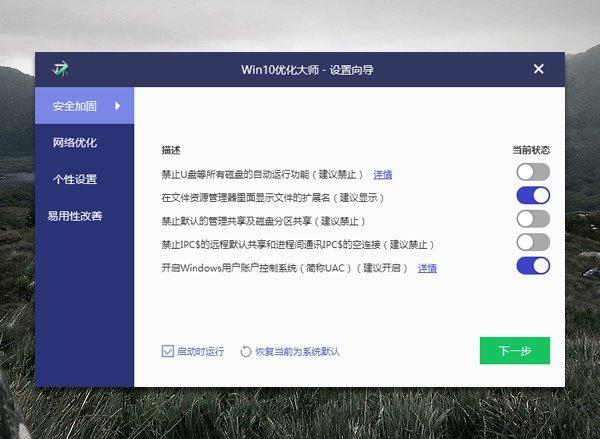 win10(yu)