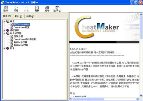 DcheatmakerʹýB