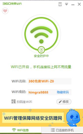 360ƄWiFi