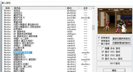WinKawaks֙C(j)ģM194Α ٷʹý̳