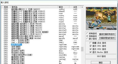 WinKawaks֙C(j)ģM194Α ٷʹý̳