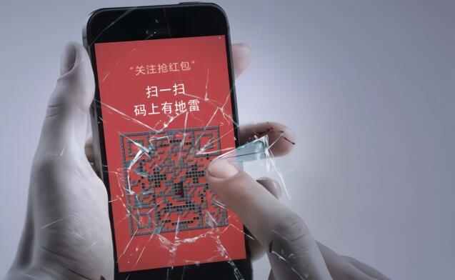 圖:亂掃碼所擔的風險