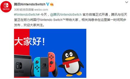DvӍNintendoSwitchٲ΢Ź̖׶Ȱl(f)