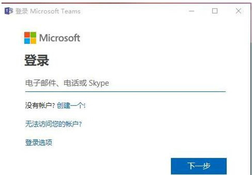 Win10Ԅ(dng)bMicrosoft Teams_C(j)(dng)ôжd