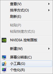 win7ϵy(tng)攵(sh)֕r(sh)@ʾ