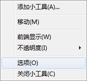 win7ϵy(tng)攵(sh)֕r(sh)@ʾ