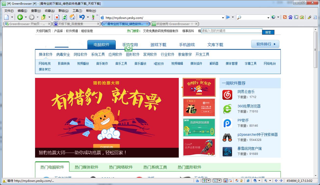 GreenBrowser