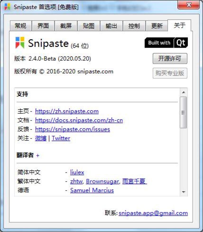 SnipasteҪܽBʹý̳