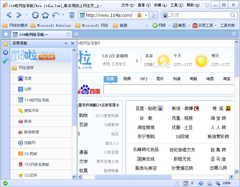 114g[ٷ湦c(din)B