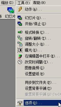 acdseeٷ´ڴ_DƬO(sh)÷