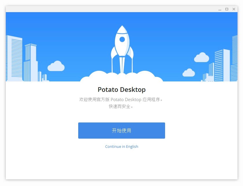 PotatoܛX湦ɫԔB
