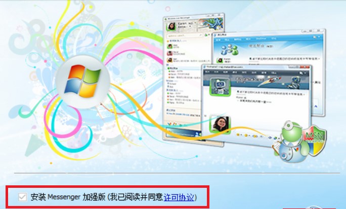 Windows Live Messengerbʹý̌W(xu)