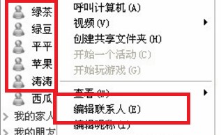 Windows Live Messengerbʹý̌W(xu)
