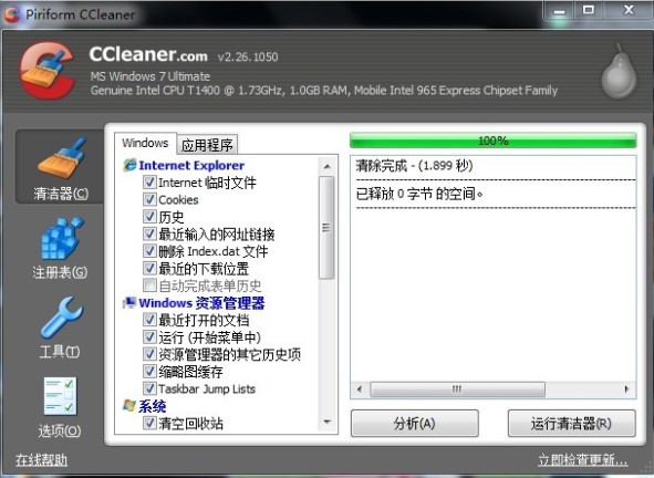 CCleaner(sh)(j)ܛʹóҊ(jin)(wn)}