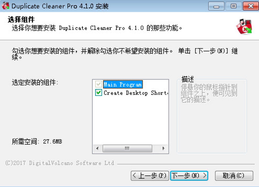 Duplicate Cleaner Pro؏(f)ļܛԔb̳