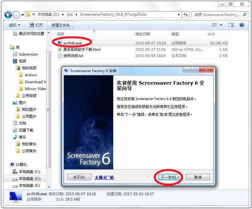 Screensaver FactoryİA(ch)ɫԔBMd