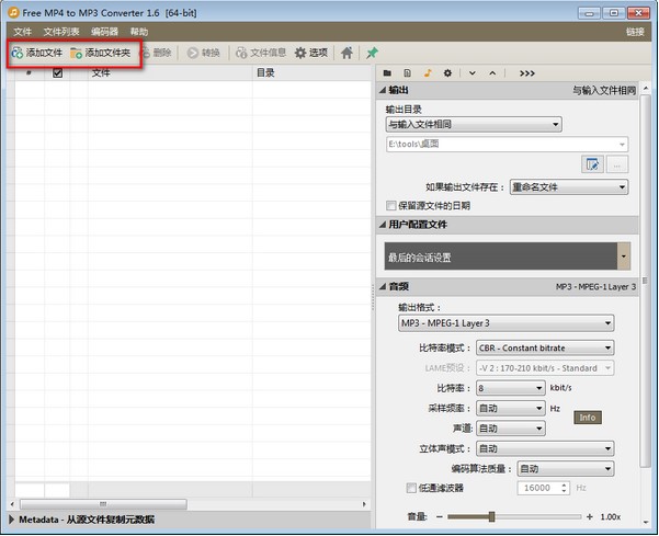 mp4D(zhun)mp3ʽD(zhun)QPazera Free MP4 to MP3 Converterʹ÷