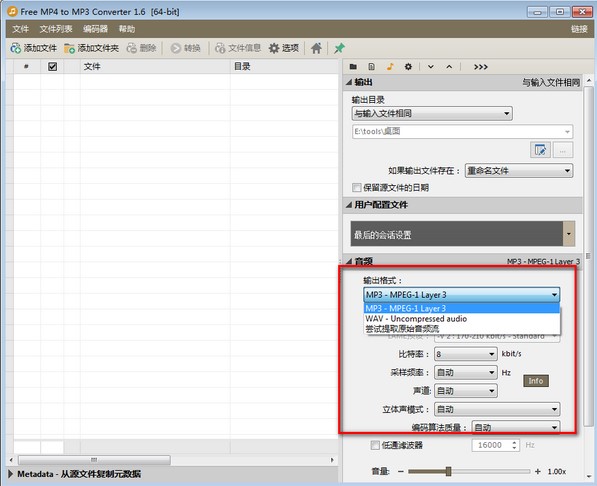 mp4D(zhun)mp3ʽD(zhun)QPazera Free MP4 to MP3 Converterʹ÷