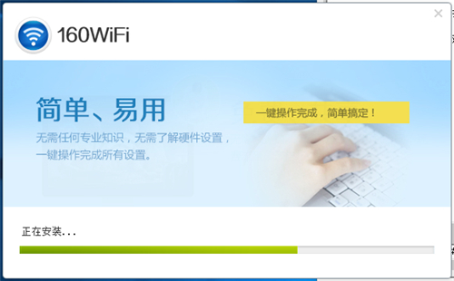160wifidb