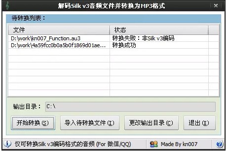 ΢Z(y)silkD(zhun)QMP3silk2mp3bʹ