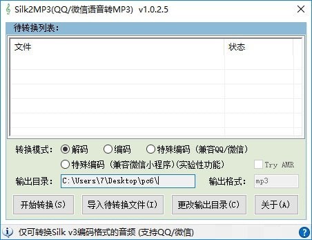 ΢Z(y)silkD(zhun)QMP3silk2mp3bʹ