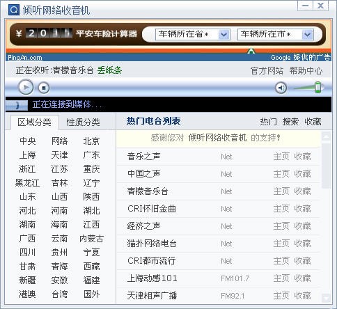 QQradioA W(wng)j(lu)Cdb