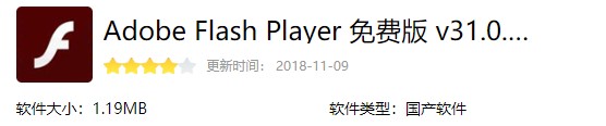  Adobe Flash Playerd