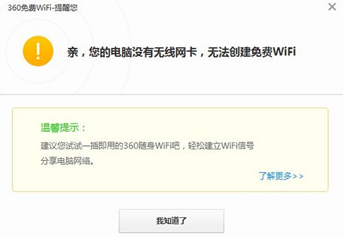 360M(fi)wifiX氲bʹü