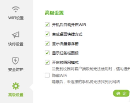360wifiSwifi_У@W(wng)ģʽ̷̳