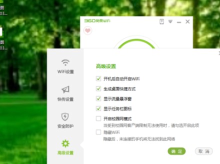 360wifiSwifi_У@W(wng)ģʽ̷̳