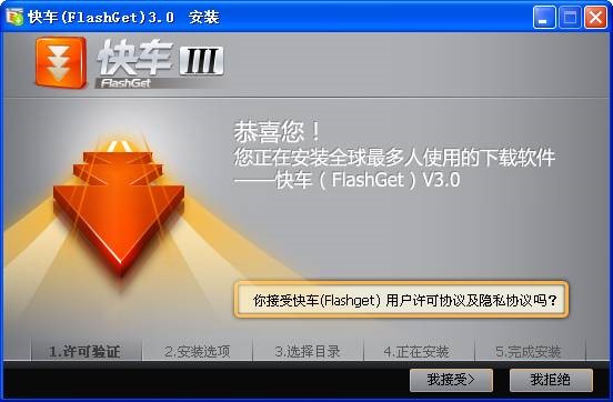 ܇FlashGetٷʹ÷bE