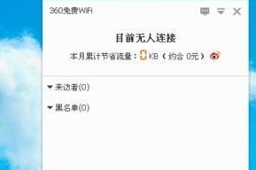360M(fi)wifi_(ki)W(wng)j(lu)̳