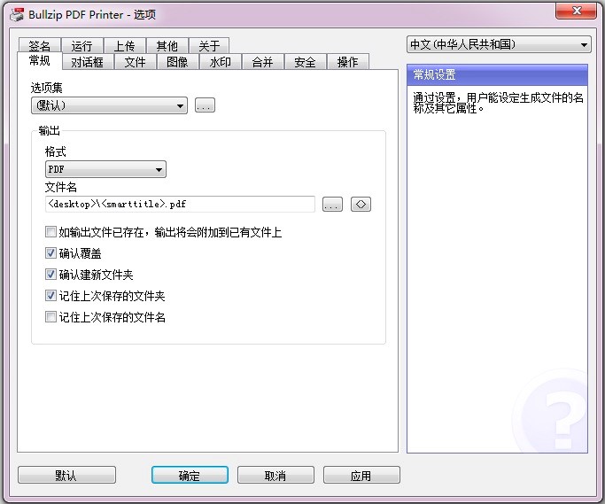 BullZip PDF Printer̓MӡCİb̳̼ʹ÷