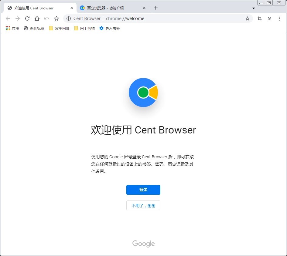 Cent Browser——Ч Chromium g[