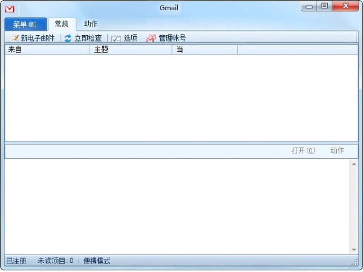 Gmail]͑~̖(ho)ע(c)Ԕ(x)̳