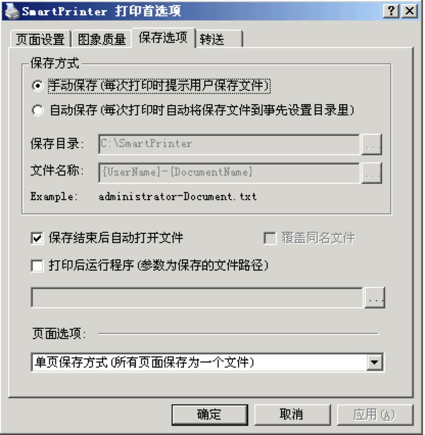 SmartPrinterքD(zhun)QWordPDFĲf