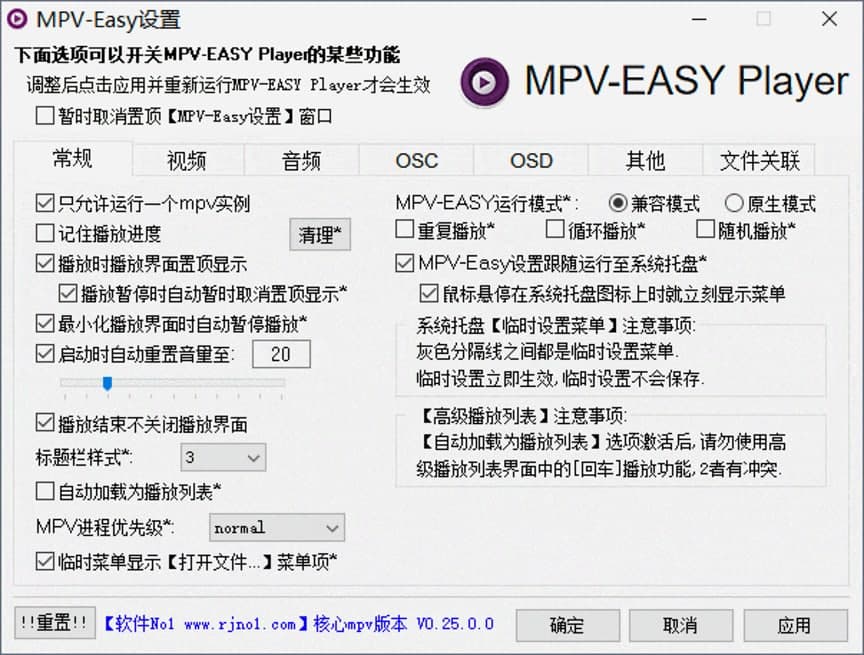 MPV EASY PlayerMPVĹɫԔ(x)B