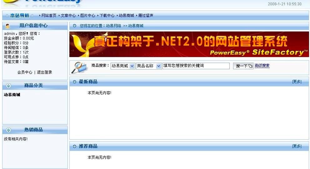 SiteFactory(ni)ݹϵy(tng)ɫԔBMd