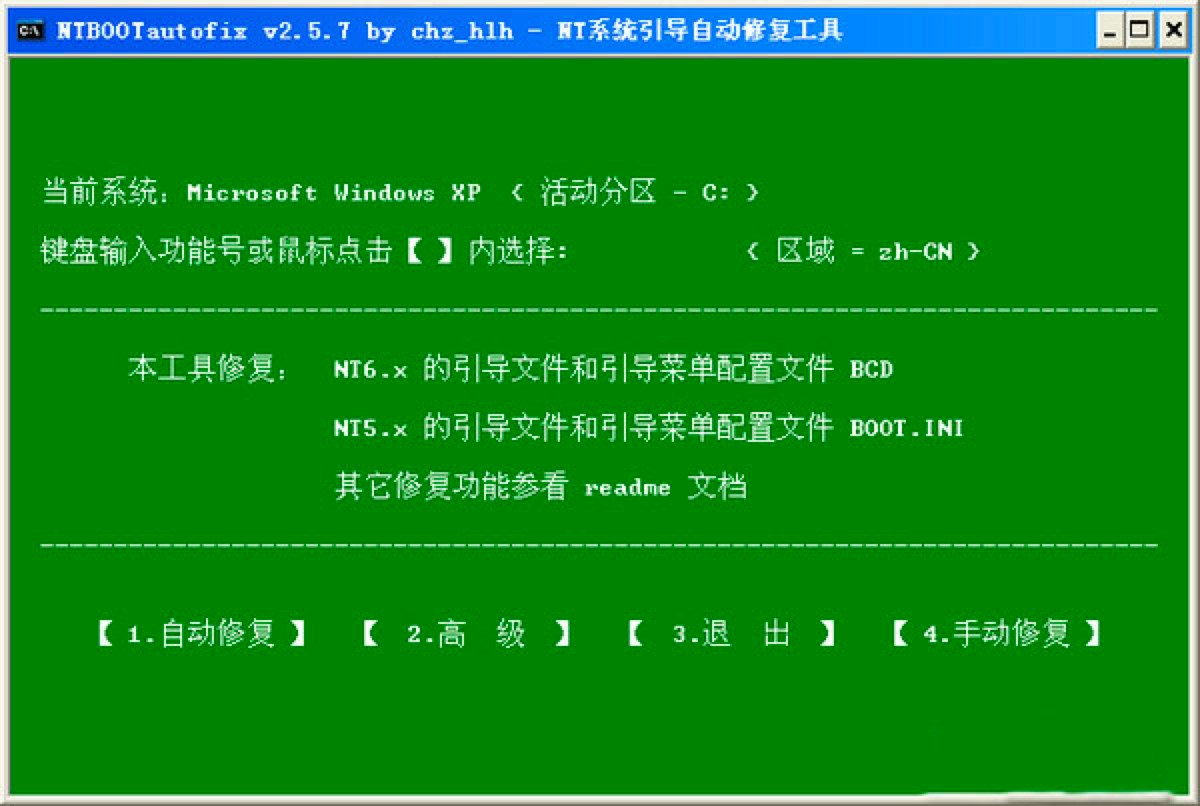 NTBOOTAutoFixɫԔ(x)BM(fi)d