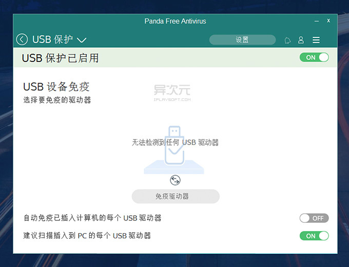 Panda Free Antivirusܛdc(din)ԔB