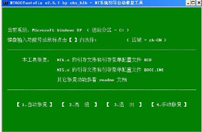NTBootAutofixޏ(f)(dng)(xing)ʹò