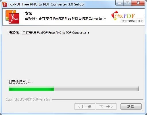 FoxPDF Free PNG to PDF Converterdb̌W(xu)