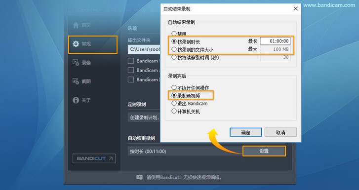 BandicamX־ӛ䛲̌W(xu)