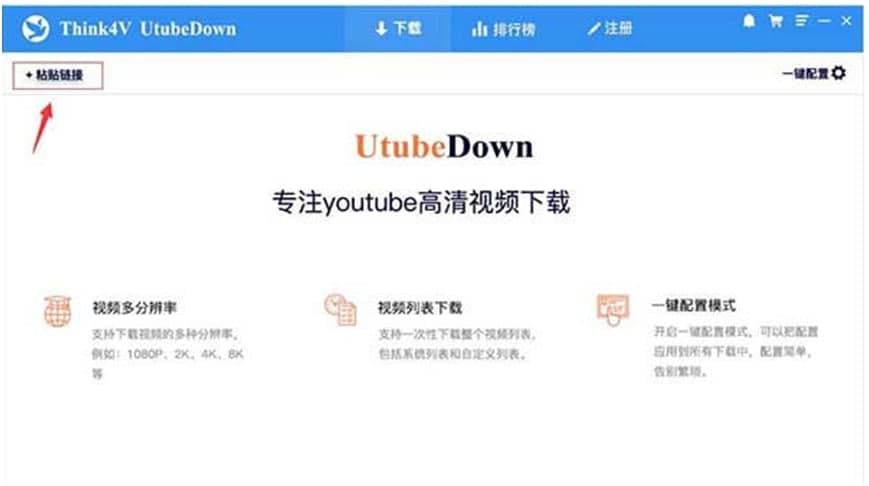 Think4V UtubeDowndʹÎ